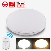 공간LED ST LED 지엘 원형 방등 방조명 리모컨 60W 디밍, 지엘 리모컨방등 60W