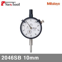 미쓰토요 0189483 다이얼 인디게이터 2046SB 10mm 0.01mm (1EA)