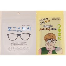 2장 한세트 김서림방지 매직안티포그+포그스토리 건식+습식안경닦이[랜덤] 습기 안티포그 마스크 매직안티포그 일시품절시 1장 6 000원 뷰ok포그스토리로 대체발송