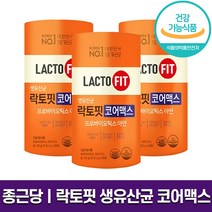 종근당건강 락토핏 생유산균 코어맥스 프로바이오틱스 아연 온가족 면연력 강화 장 유산균 유익균 하루 1포 개별포장 홈쇼핑 방송 건강 식품 정품, 3통 (6개월분), 60포