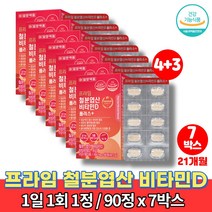 20대 30대 40대 50대 여성 임신초기 임신전 임신후 산후 임산부 멀티 철분제 복용법 영양제 철분제제 비타민D 비타민B12 엽산 구리, 7박스