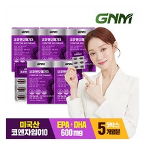 [GNM자연의품격] 코엔자임Q10 코큐텐 오메가3 5박스 (총 5개월분), 상세 설명 참조, 상세 설명 참조