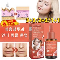 3+3/2+2/1+1 로즈 홍차 스쿠알란 에센스 피부보습 에센스 천연성분 스킨케어 주름개선, 30ml*6