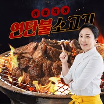 김나운 더키친 연탄불 소고기 200g x 5팩 (총 1kg)
