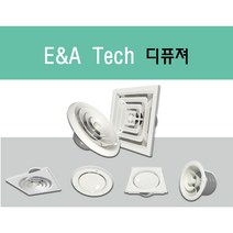 디퓨샤 모음/ 원형 사각 각형 각팬 원팬 디퓨샤 디퓨져 디프샤 환풍기 환기구 덕트자재, 사각 각형 디퓨샤(피스타입) 125mm