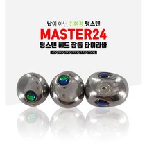 마스터 24 무도장 텅스텐 타이라바 헤드 유동식 참돔채비 30g-180g, 투명튜브, 150g