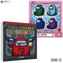 대원키즈 어몽어스 마피아게임 스티커 미니북