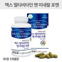 남성 종합비타민 종합영양제 멀티비타민 앤 미네랄 포맨 아연 비오틴 아르기닌 나이아신 셀레늄 판토텐산 타우린 밀크씨슬 홍삼 마카 비타민B 컴플렉스 효능 피로회복 남자 활력 에너지 지구력 남성용 전용 건강기능식품 30대 40대 50대 60대 갱년기 중년 미국 직구 추천, 180정(6개월분)
