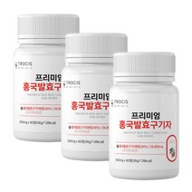 홍국발효 구기자 분말 정 국산 청양구기자 60정 x 3병, 3통