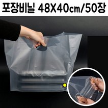 손잡이 배달봉투 비닐 봉투 도시락 돈까스 족발 치킨, 쇼핑맘 1