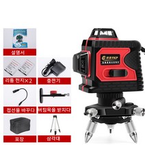 FKP 3D 360도 레이저 레드라이트 8라인 12라인 레벨기 수평측정기 3종, 03_3D레이저라벨기_레드_12라인(삼각대포함)