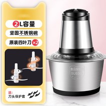 전기 고기 식품 분쇄기 프로세서 믹서 블렌더, 2l 스테인레스 스틸 2 블레이드