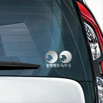 간단포인트 왕눈이 블랙박스 녹화중 스티커 익스테리어용품 엣지있는, 1개, 옐로우