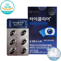 종근당 건강 아이클리어 루테인 지아잔틴 눈 건강 노안 노화 식물성 캡슐 홈쇼핑 광고 방송 선전 차인표 영양제 류테인 뉴테인 루데인 루텐 루텐인 자이잔틴 + 씨오케이마스크 증정, 1박스, 30캡슐 (1개월분)
