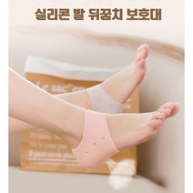 실리콘 발 뒤꿈치 패드 보호대 2P, 상세페이지 참조, 상세페이지 참조