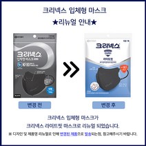 크리넥스 데일리 입체형 황사마스크 KF80 대형 마스크 블랙 BLACK, 5개입
