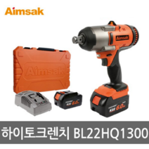 BL22HQ1300 충전 하이 토크 렌치 22V 6.0AH 배터리 2개 풀세트
