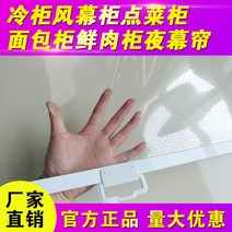 냉동고 롤스크린 에어커튼 쇼케이스 투명 진열장 가로막이커튼, 85cm 구멍 없음(기본 1.5m 인출)