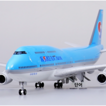 항공기 모델 모형 대한항공 47CM 보잉747 B747, 747-8 일반