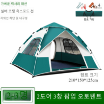 경량 텐트 접이식 야외 백패킹 나들이 캠핑 낚시 감성 여행 비박 원터치 미니, B