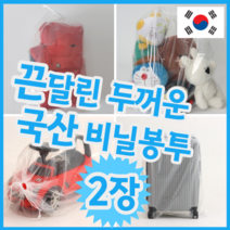 국산 끈달린 끈있는 두꺼운 비닐 장난감 옷 보관 비닐봉투 봉투 봉지, 소형 ( 40 x 50 ), 2개 (개당 3,495원)