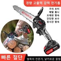 휴대용 전기톱 경량 고출력 강력 전기톱 충전체인톱 다용도톱 내구성/조경량/편리함, 2+2 디월트전기톱