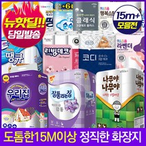 [가격행사] 15m이상 빼먹지않은 정품3겹30롤 사은품 화장지 휴지 기술평가우수기업 (14m13g 유사상품주의), 19[27m+정품]행복이오는집3겹30롤