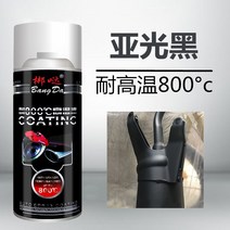 내열페인트 스프레이 내열 락카 고온 옻칠 수동 옻칠 실버 블랙 메탈 옻칠 방부 방청 리페어 리페어 칼라 내 고온 자가 옻칠, 01 핸드페인팅/핸드페인팅, 01 고온에 강함800°아광 블랙