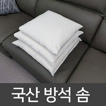 50x50 두툼한 CL 방석솜 국내산 40x40 쿠션 45x45 두께감, 국산방석솜45x45