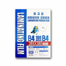 IS 도리미 라미네이팅 코팅필름 B4 or A3, 선택:B4