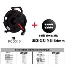 선정리 멀티탭 사무실 전기 자재 랜선 케이블 포설 정리 와이어 권선기, 기본+8구멍
