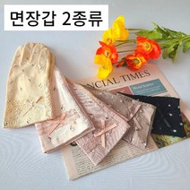 강록이네 여성면장갑 사계절 운전용 자외선차단장갑 손가락장갑 속장갑 다한증