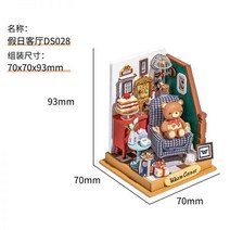 Rolife 로라이프 Ruolai 스퀘어 치 DIY 오두막 우드 목제 조립 수제 선물 아트 하우스 미니어처 모델, 홀리데이 리빙 DS028 무료 악세