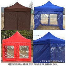 마루몰 캐노피 방수 천막 2X2 투명 바람막이 4면세트, 투명 바람막이 낱장1장-레드