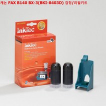 캐논 FAX B140 BX-3(BKI-8403D) 검정/리필키트, 본상품선택