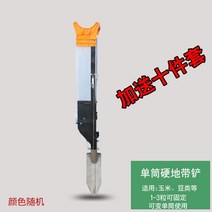 씨앗 땅콩 모종 파종기 옥수수 기계 휴대용 다기능, 싱글 배럴의 업그레이드 버전 [삽 포함]