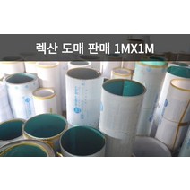 B급품질 렉산 폴리카보네이트 0.8T 1Mx1M