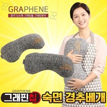 TV홈쇼핑 꿀잠 그래핀칩 경추베개 그래핀볼 숙면 베개, 2세트