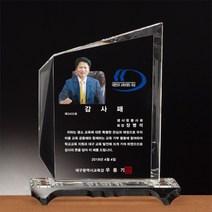 [인물패] 포토패 상패 감사패 공로패 퇴직기념패 부모님감사패 교회패 송공패 기념패, 17x20x5