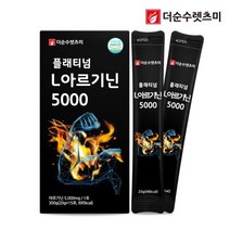 플래티넘 20g x 15포 1박스 5000 L아르기닌, 상세페이지 참조, 상세페이지 참조