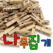 하늘문구도매몰 나무집게 원목 우드집게, 1봉, 원목 4.5cm (약 80개)