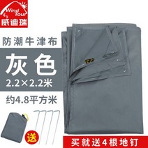 해외 그늘막야외 텐트 천 다기능 캐노피 피크닉 매트 캠핑 방수 및 방습 비치 매트를 확대-16560, 단일옵션, 옵션09