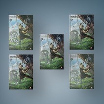 달빛조각사 1-58권 완결 소설 책 낱권 구매, 달빛조각사 10
