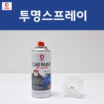 제일케미칼 투명스프레이 투명마감용스프레이 투명카페인트 자동차 차량용 도색, 1개