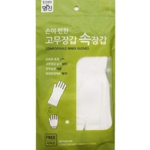 CGL691868속장갑 1개 순면장갑 위생장갑 손보호장갑 예식장갑