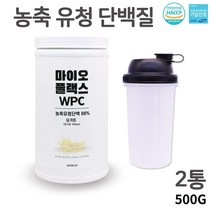 유청단백질 파우더 보충제 류신 농축유청 엠비피 mpb 유단백 단백질 분말 가루 쉐이크 고농축 고단백 고함량 매일 마시는 프로틴 WPC 아미노산 엘아르기닌 BCAA 뼈 운동전후 근손실방지 국내산 해썹 식약처인증 헬스보충식품, howoon_ 2개, 500g