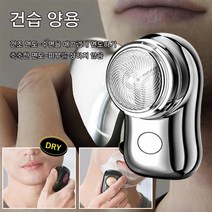 독일 휴대용 전동 방수 면도기 워싱 가능 미니 무선 전동 면도기, 블랙, 2개 이상 도매 가능