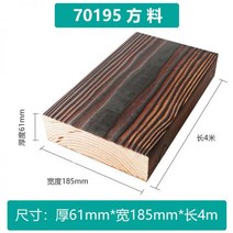 오비끼 방부목 부식 방지 나무 용골 정원 바닥 스트립 단단한 긴 광장 탄화 플레이트 기둥 재료 넓고 두꺼운, 두께 5.7cm * 폭 18.5cm * 4m