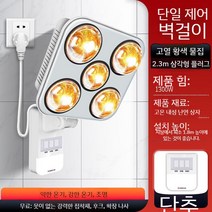 욕실 온열기 온풍기 온풍 온열 난방 히터 샤워 샤워실 겨울 동파 방지 벽, B