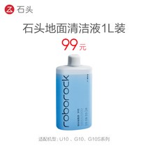 로보락 G10 maxv 울트라 로봇청소기 다이애드 습식 청소기 세정제 1L